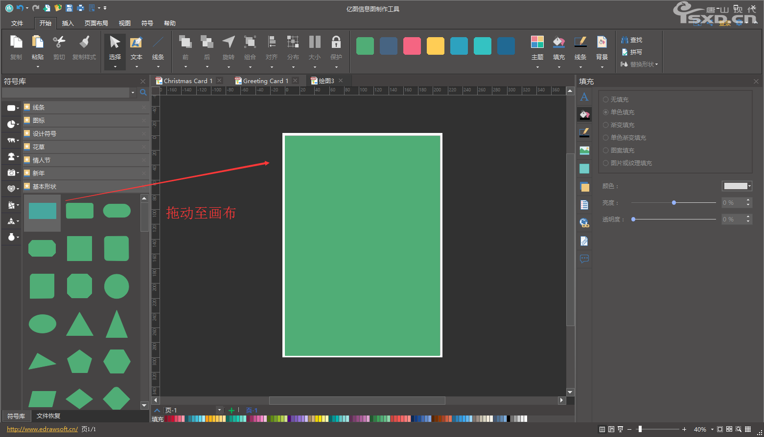 新年賀卡怎么制作？超簡單的制作方法（3）