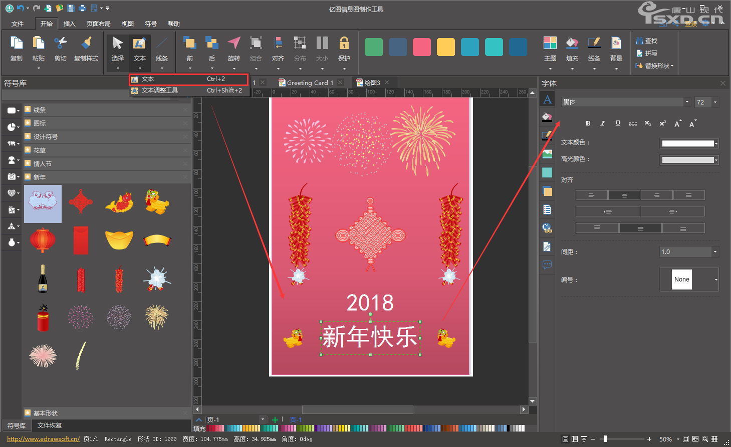 新年賀卡怎么制作？超簡單的制作方法（6）