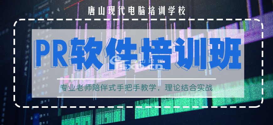 唐山現代.jpg
