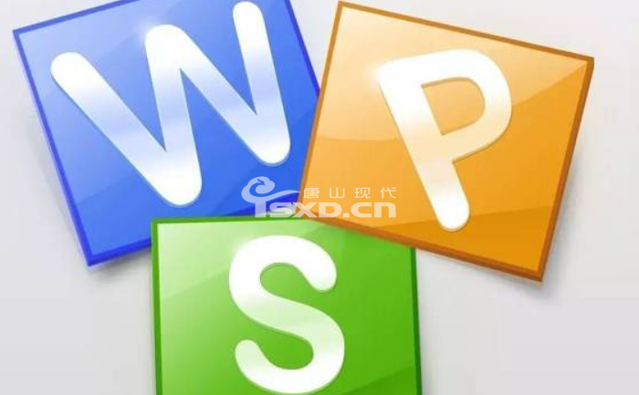WPS辦公軟件培訓在哪學