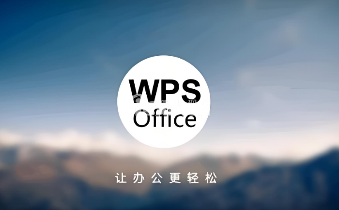 WPS培訓班一般多少錢