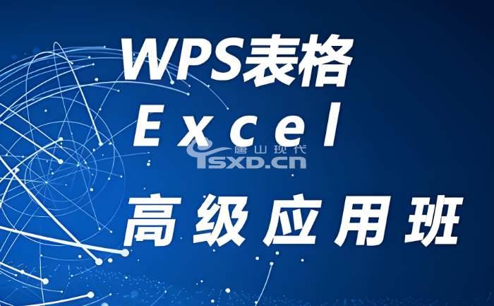 辦公軟件培訓(xùn)課程好學(xué)嗎