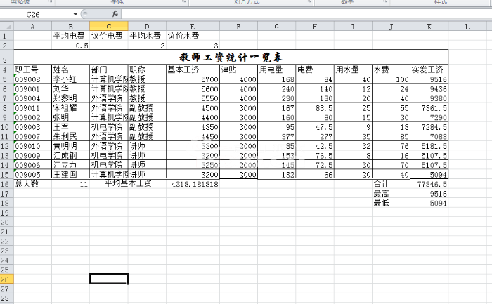 有必要報班學Excel嗎