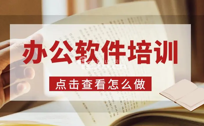 學辦公軟件有什么用