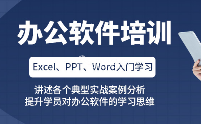 唐山辦公軟件學習班哪里有