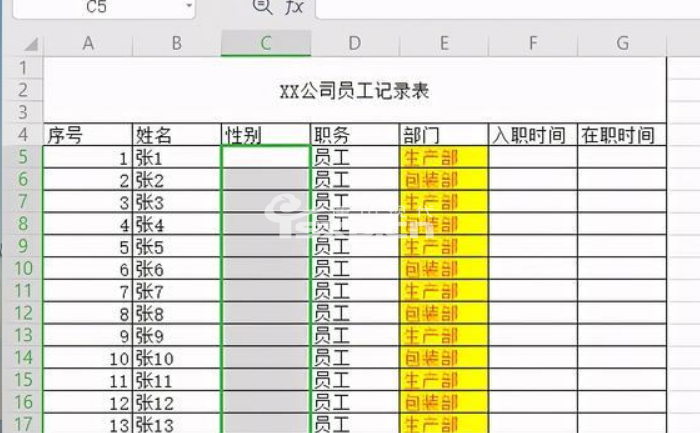 唐山哪里可以學(xué)辦公軟件表格制作