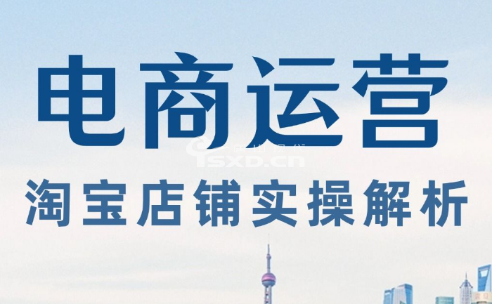 學完淘寶運營工作太難找了