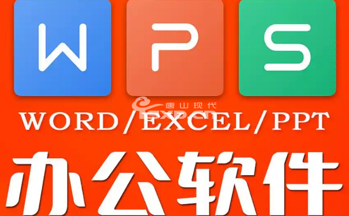 唐山電腦辦公培訓(xùn)班哪家好