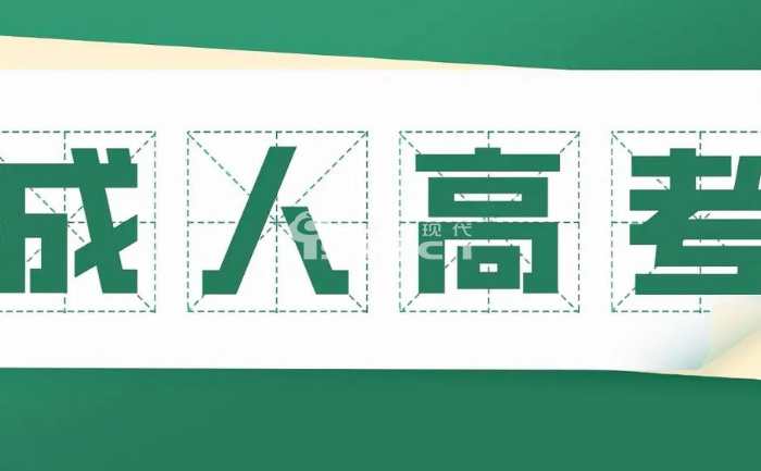 唐山成人高考學歷提升咨詢