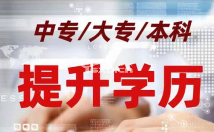 開放大學學歷教育提升咨詢